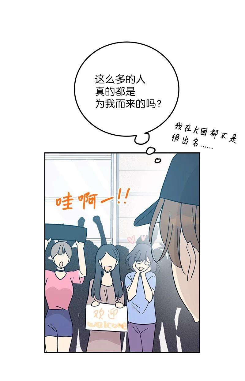 我的叔叔是超级巨星82 粉丝见面会