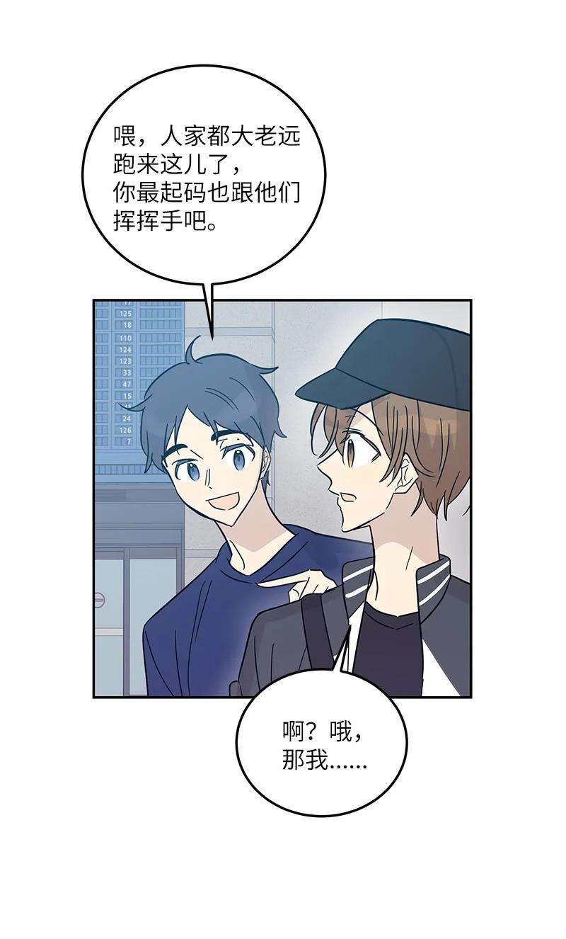 我的叔叔是超级巨星82 粉丝见面会