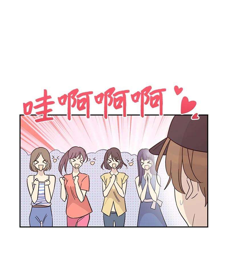 我的叔叔是超级巨星82 粉丝见面会