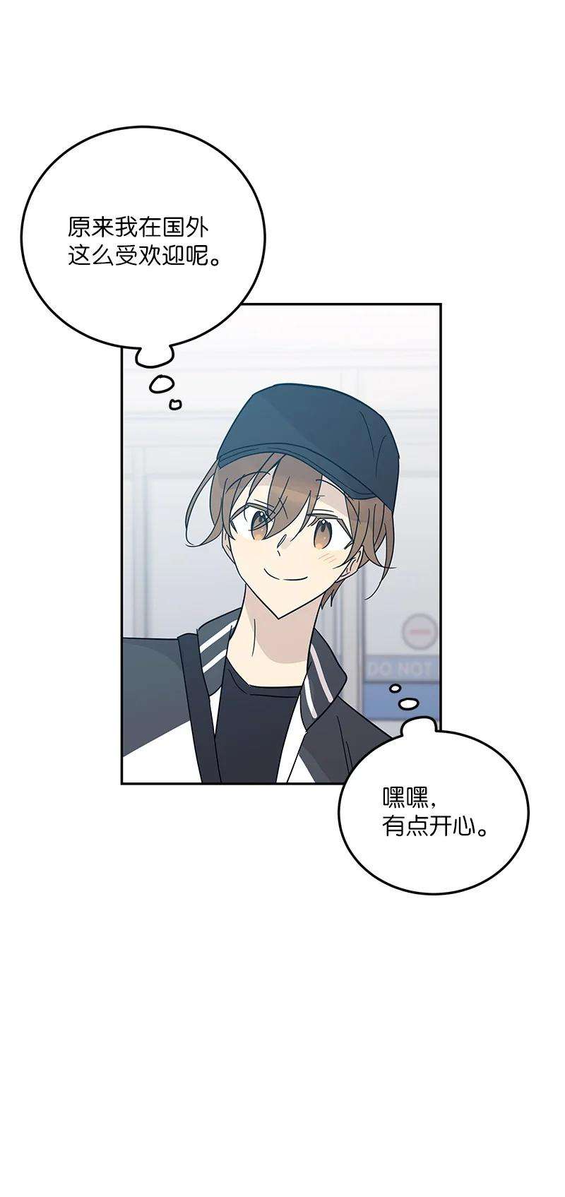 我的叔叔是超级巨星82 粉丝见面会