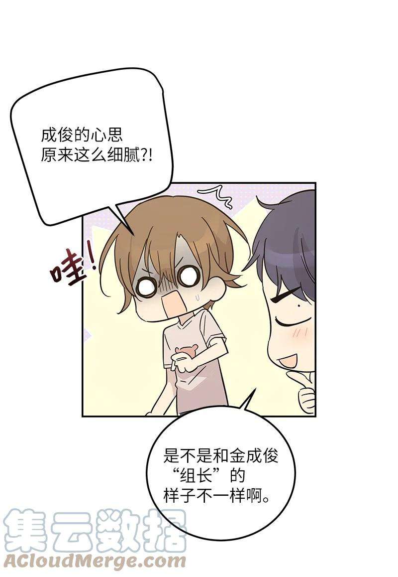 我的叔叔是超级巨星82 粉丝见面会