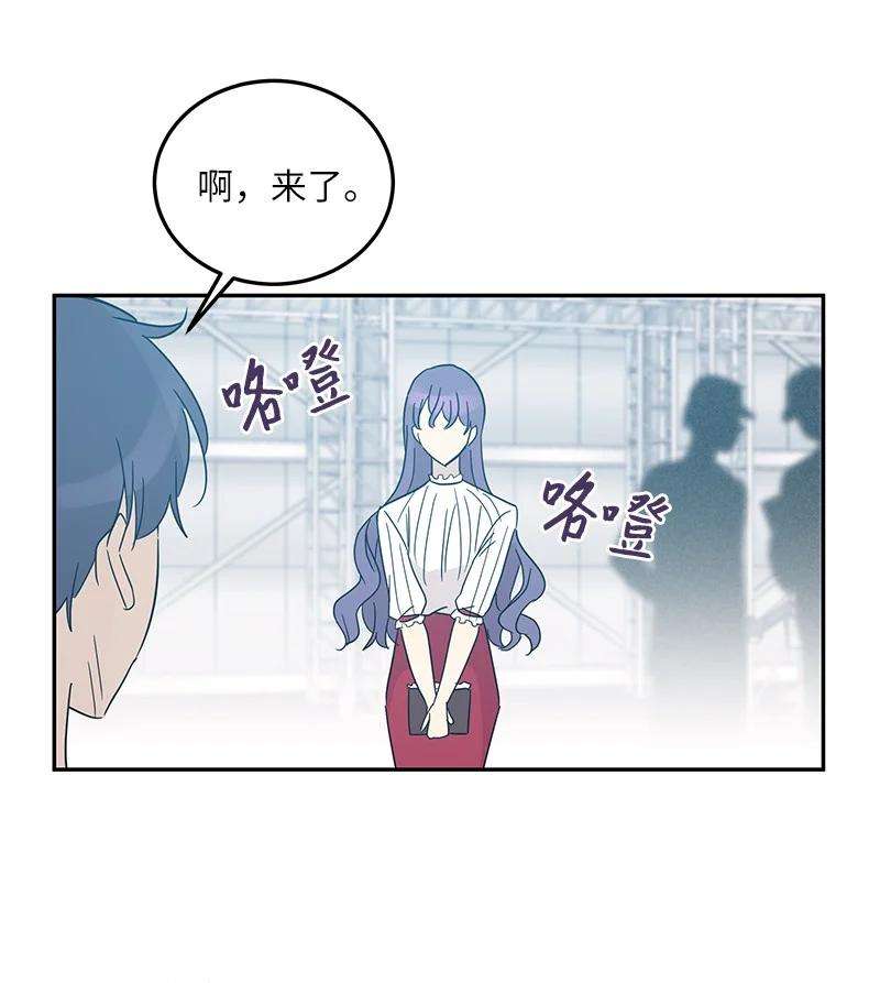 我的叔叔是超级巨星82 粉丝见面会