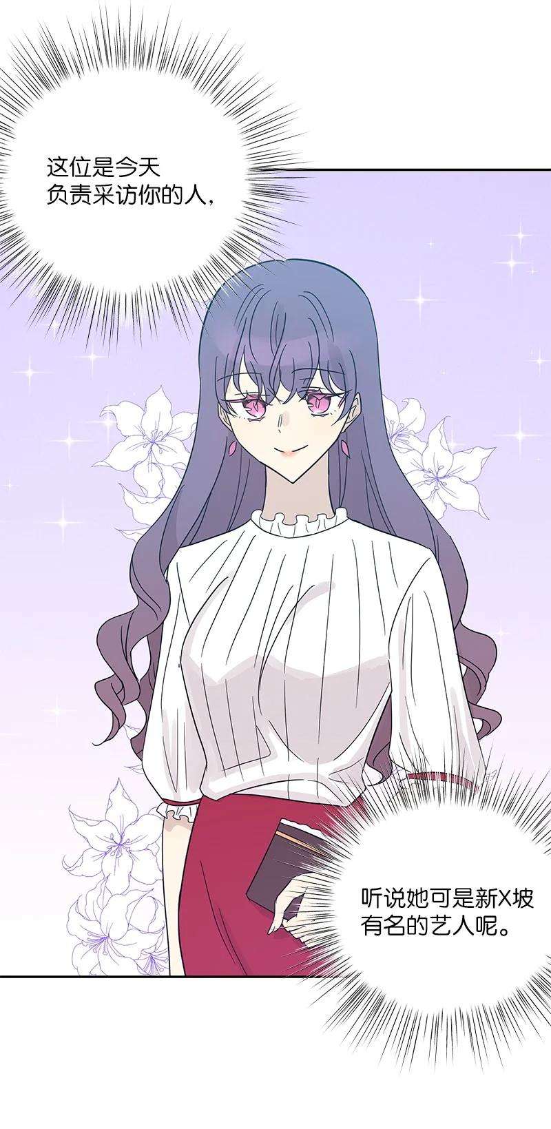 我的叔叔是超级巨星82 粉丝见面会