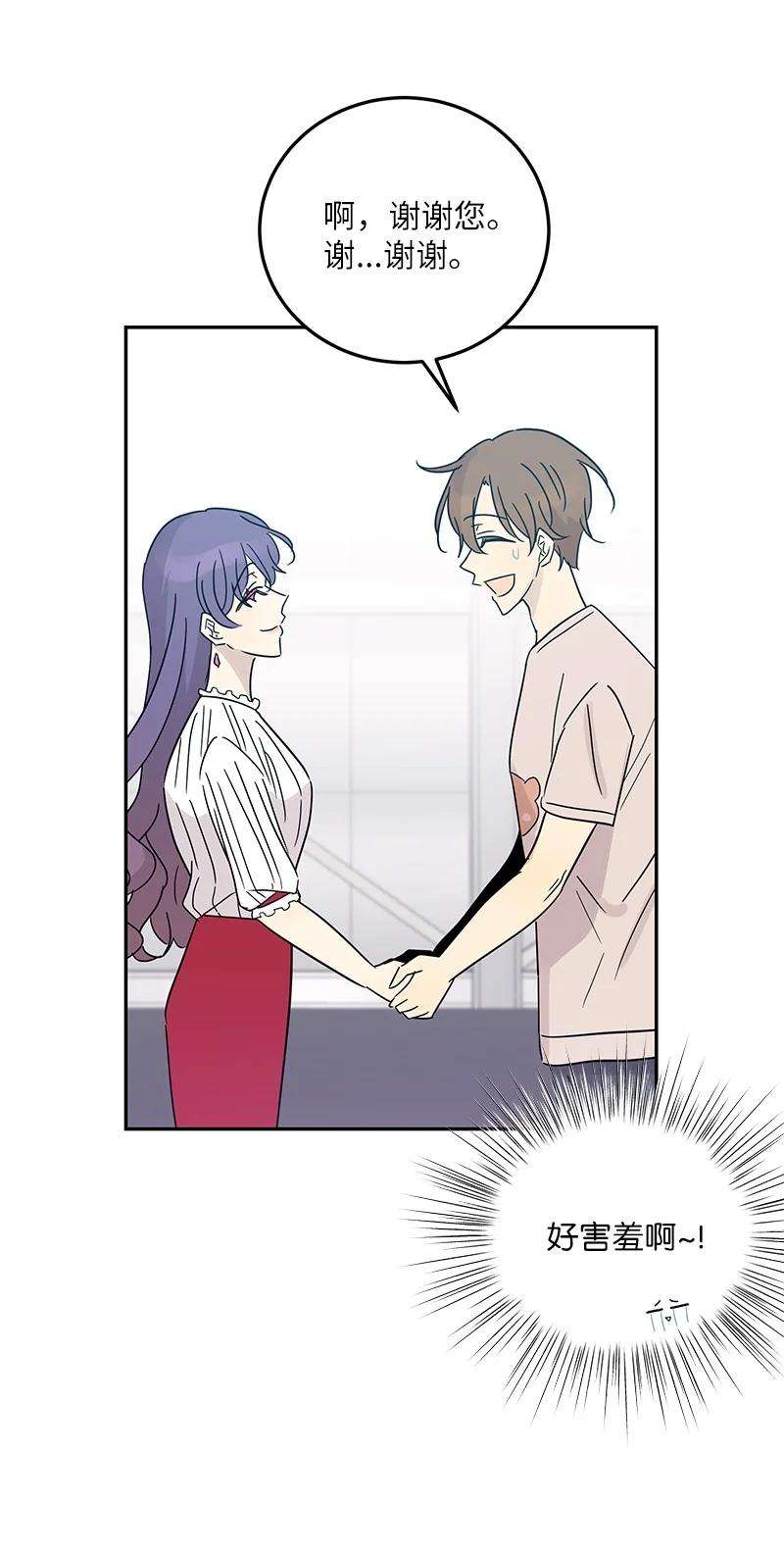 我的叔叔是超级巨星82 粉丝见面会