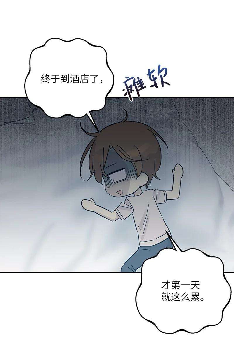 我的叔叔是超级巨星82 粉丝见面会