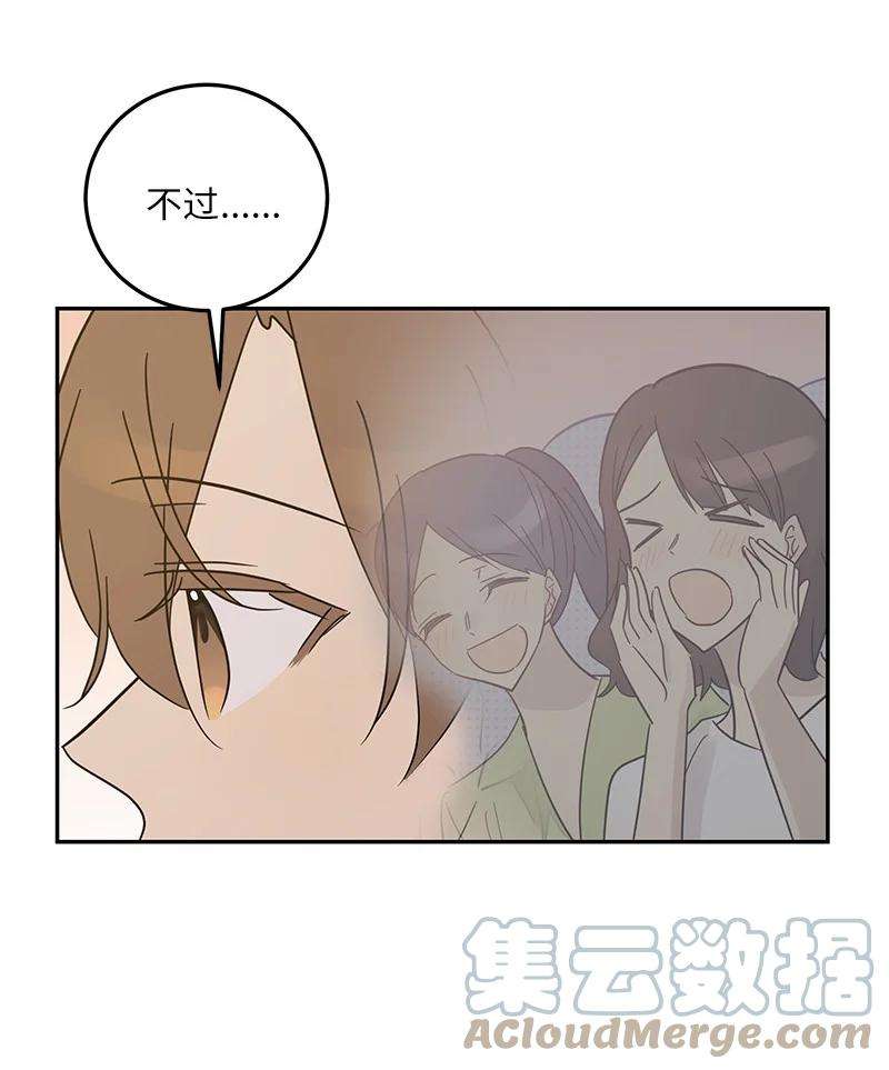 我的叔叔是超级巨星82 粉丝见面会