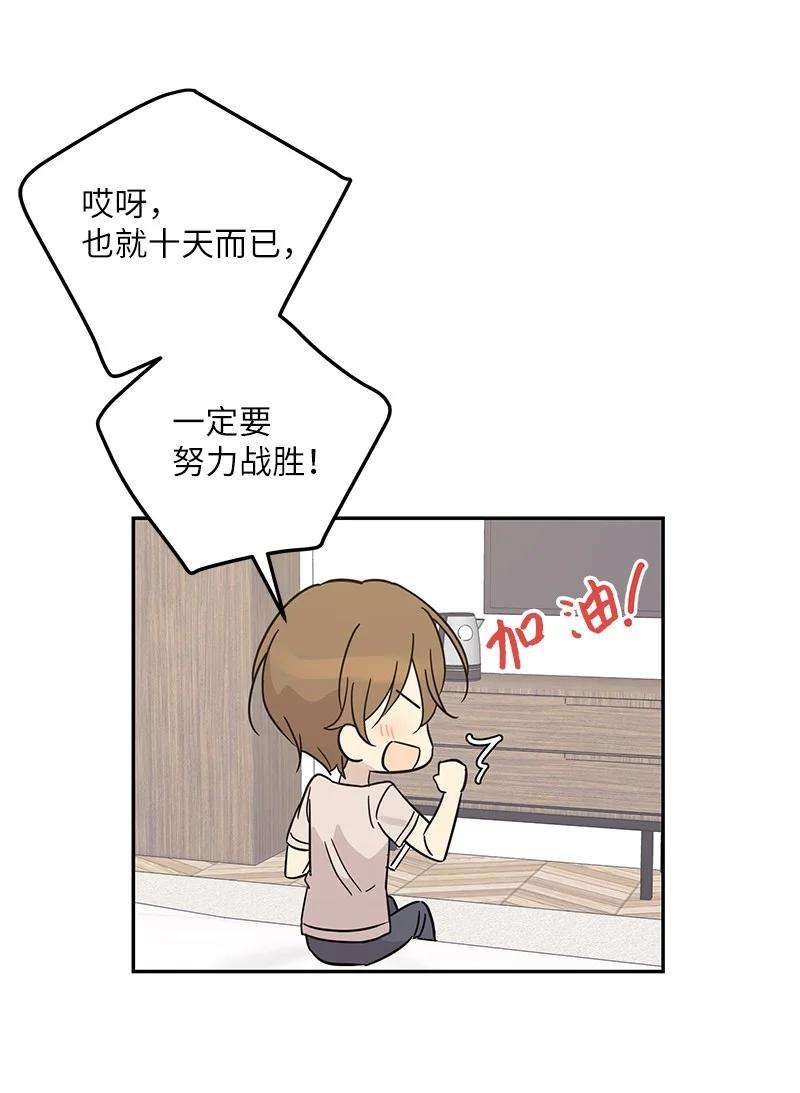 我的叔叔是超级巨星82 粉丝见面会