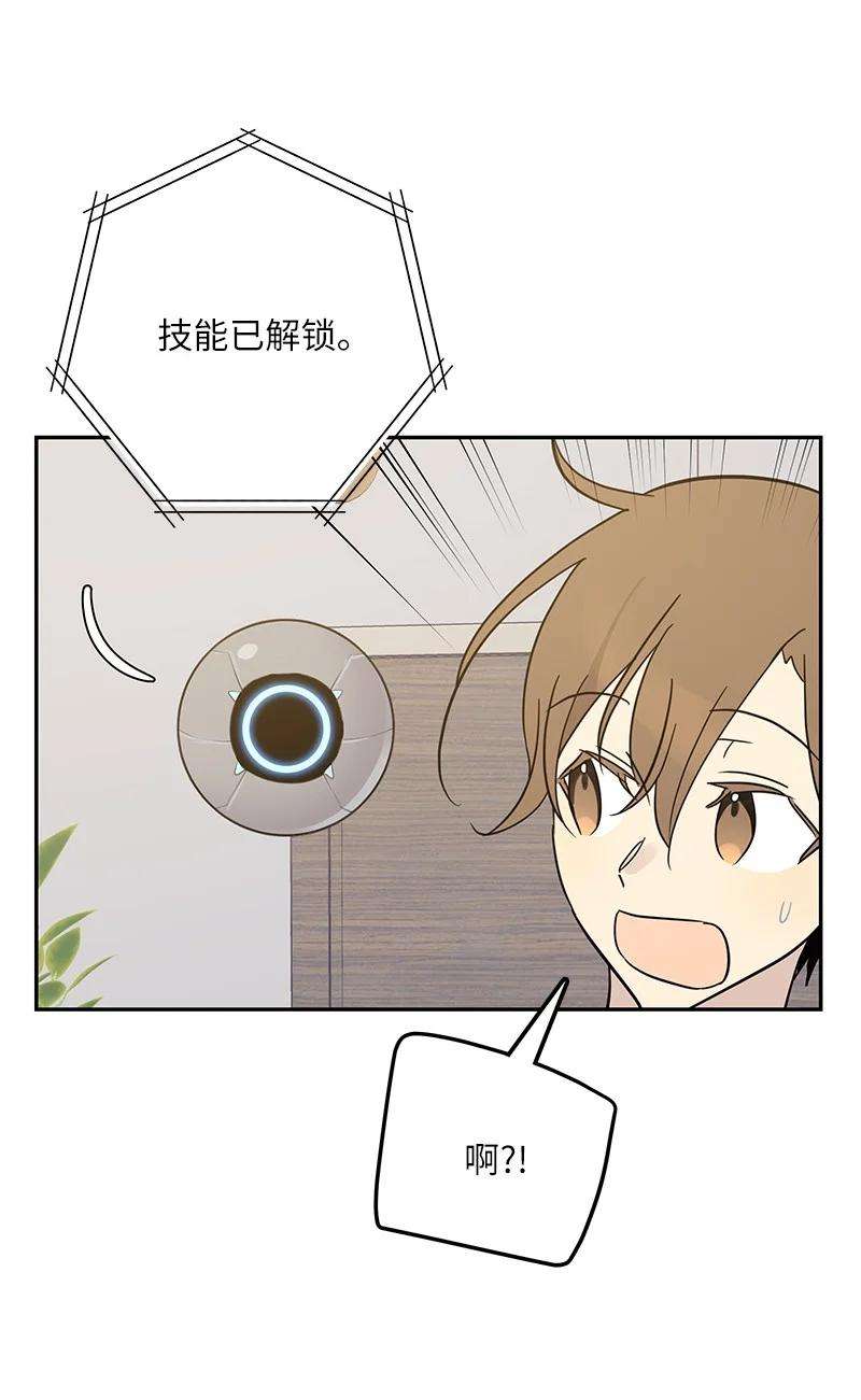 我的叔叔是超级巨星82 粉丝见面会