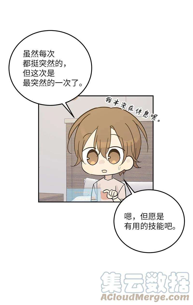 我的叔叔是超级巨星82 粉丝见面会