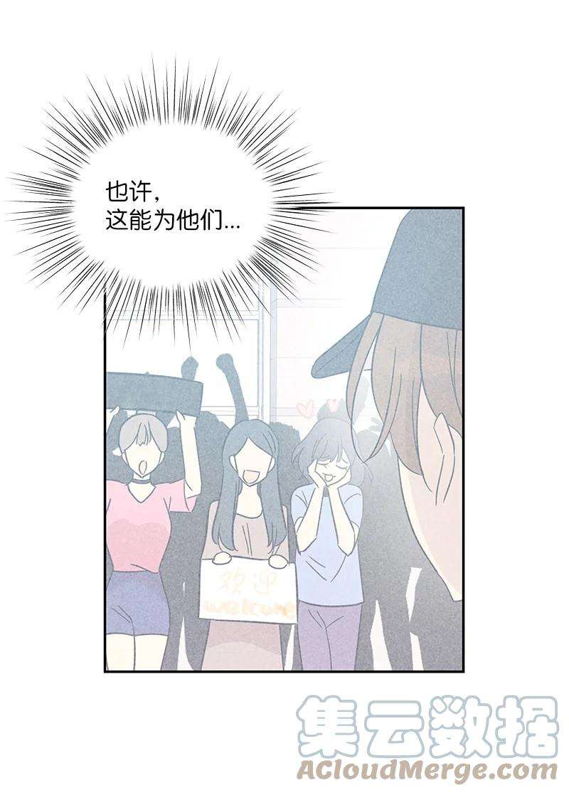 我的叔叔是超级巨星82 粉丝见面会