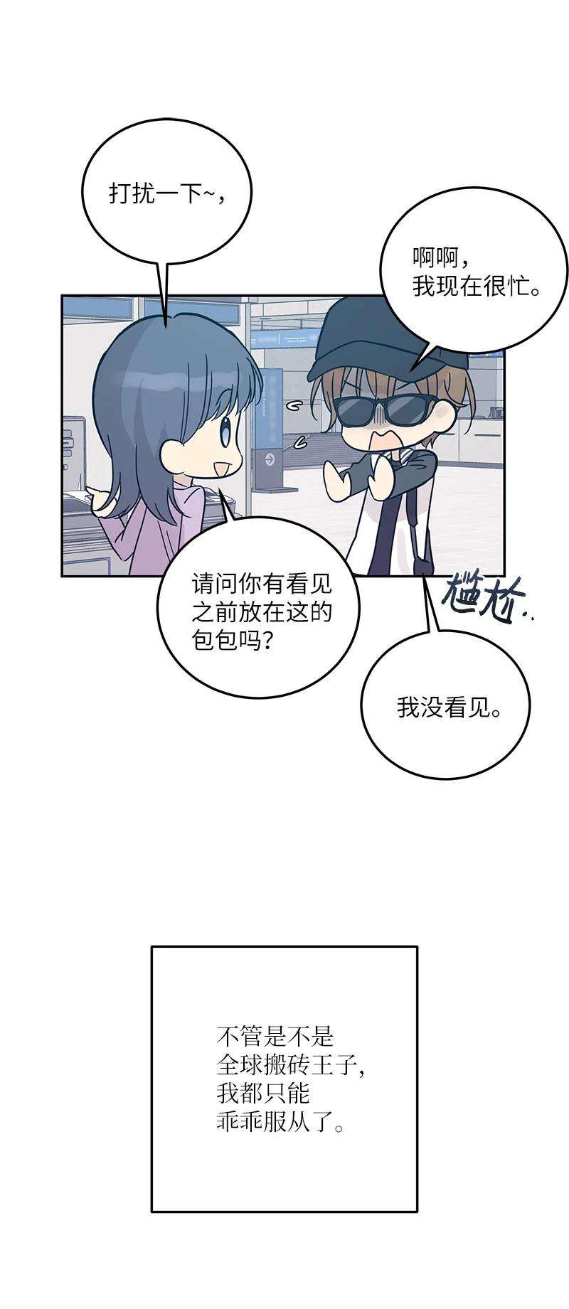 我的叔叔是超级巨星82 粉丝见面会