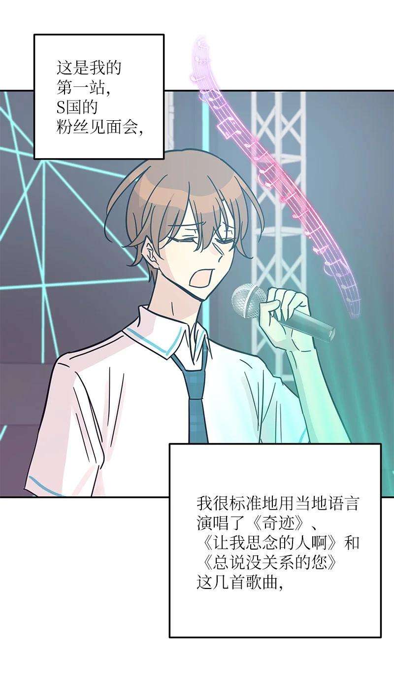 我的叔叔是超级巨星83 女团出道