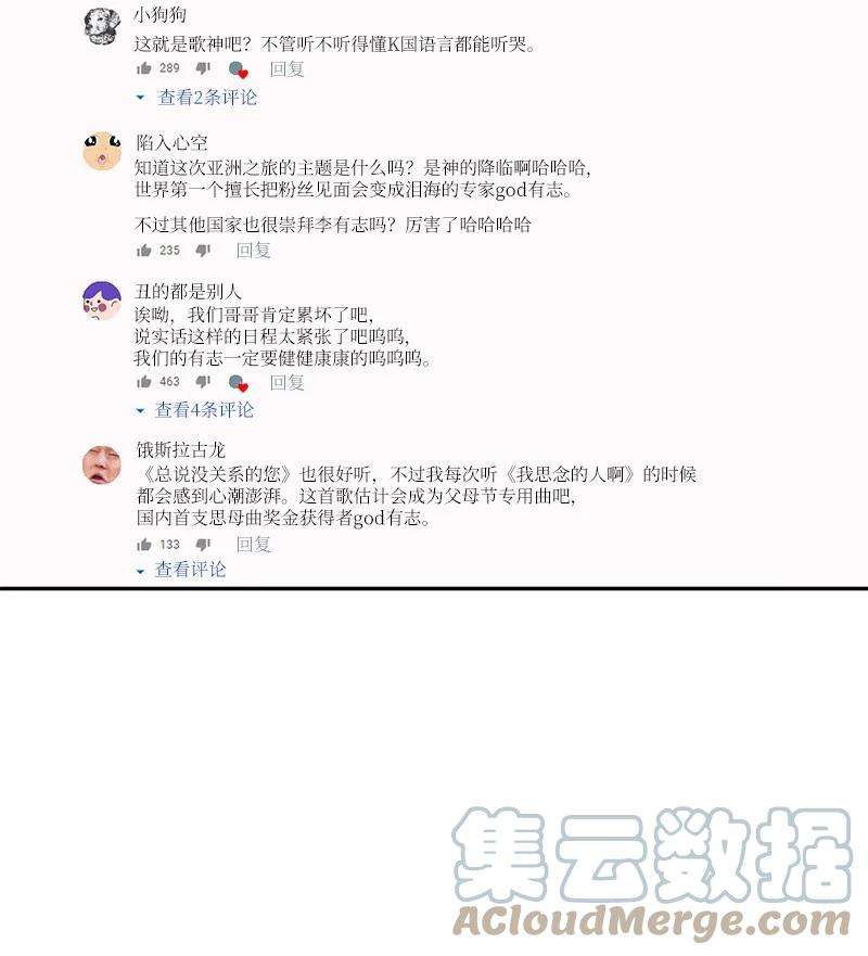 我的叔叔是超级巨星83 女团出道