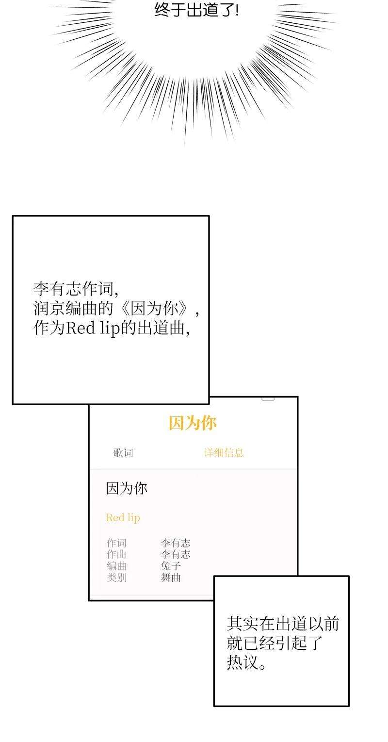 我的叔叔是超级巨星83 女团出道