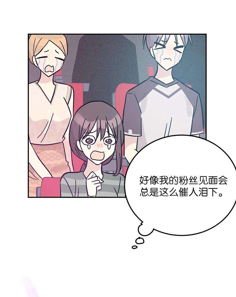 我的叔叔是超级巨星83 女团出道