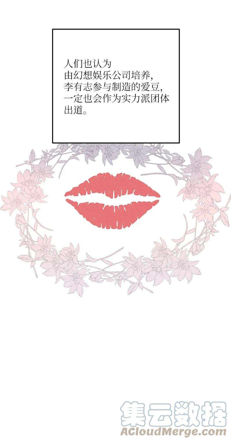 我的叔叔是超级巨星83 女团出道