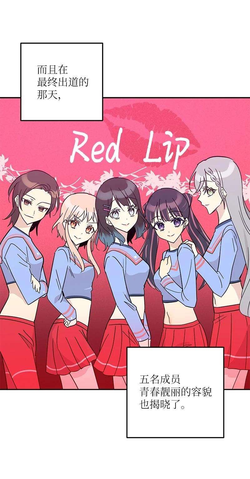 我的叔叔是超级巨星83 女团出道