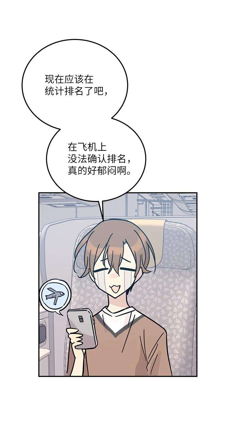 我的叔叔是超级巨星83 女团出道