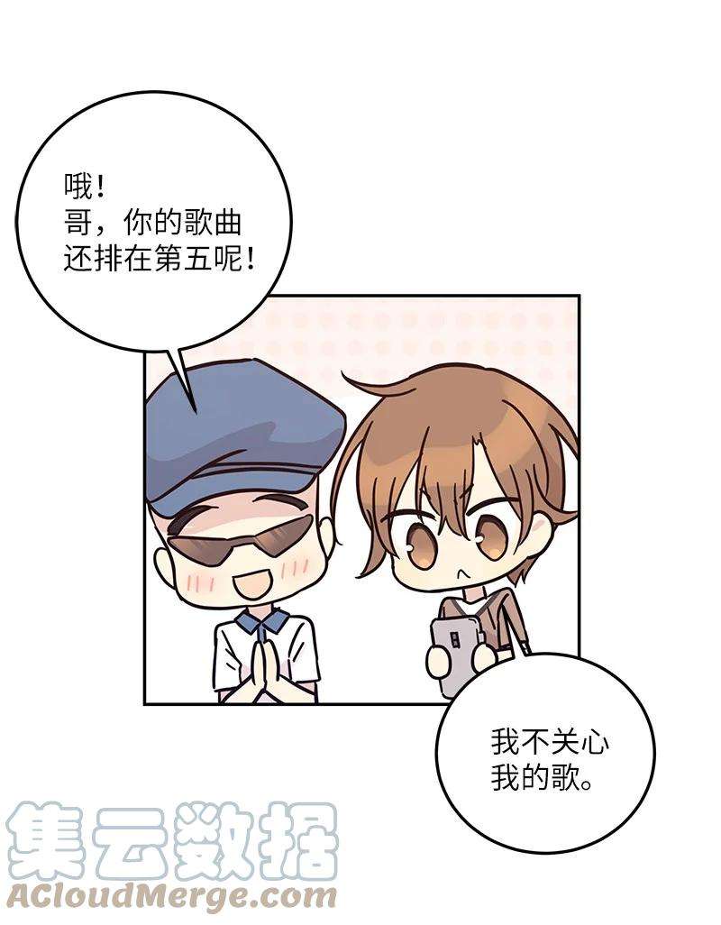 我的叔叔是超级巨星83 女团出道