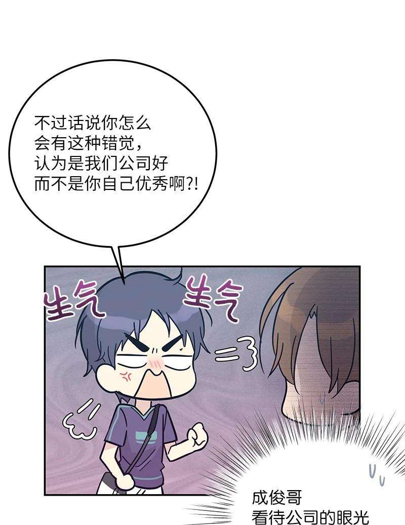 我的叔叔是超级巨星83 女团出道