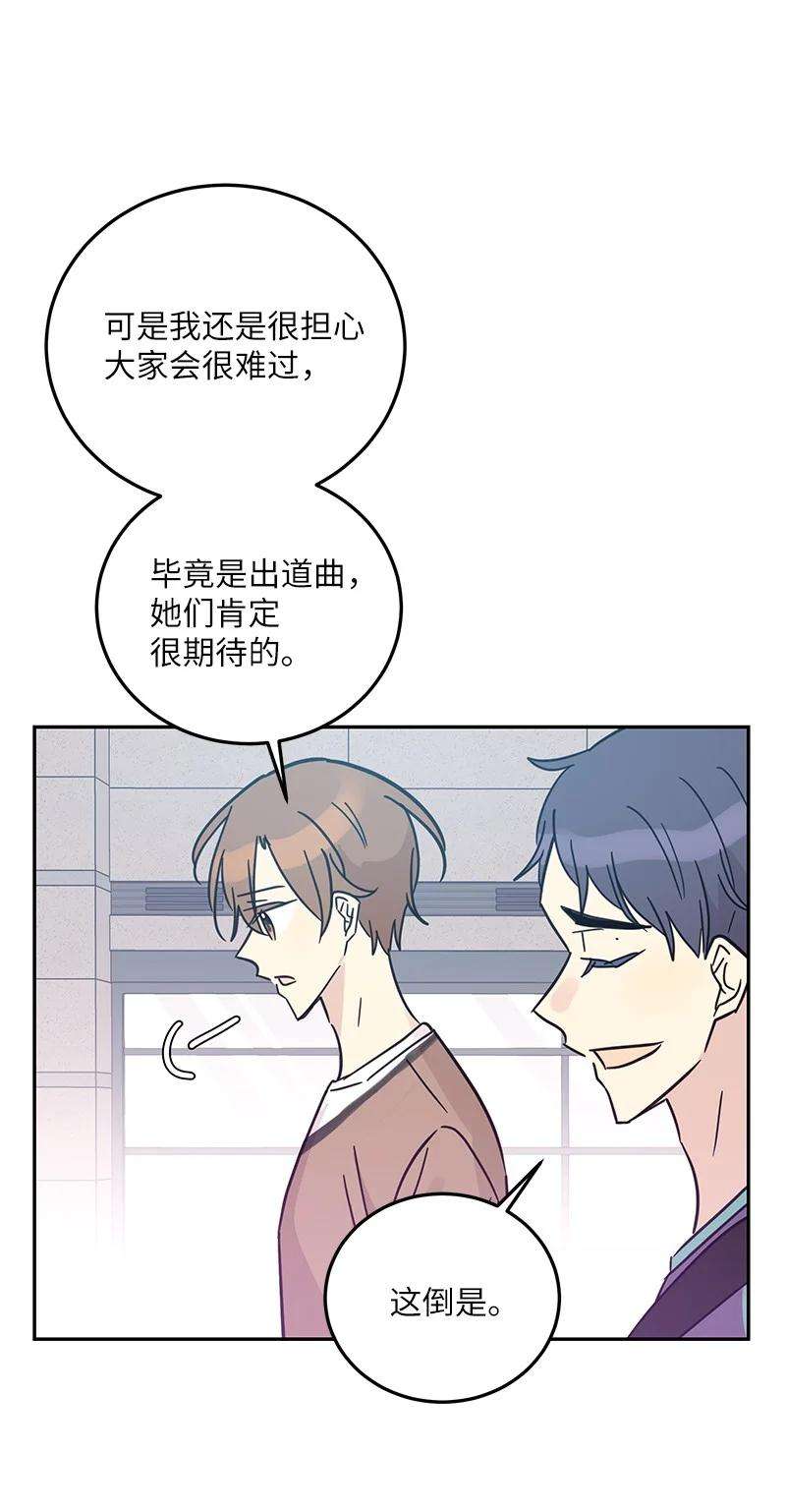 我的叔叔是超级巨星83 女团出道