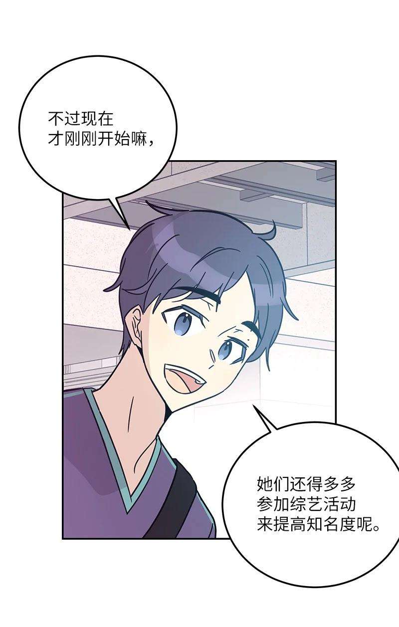 我的叔叔是超级巨星83 女团出道