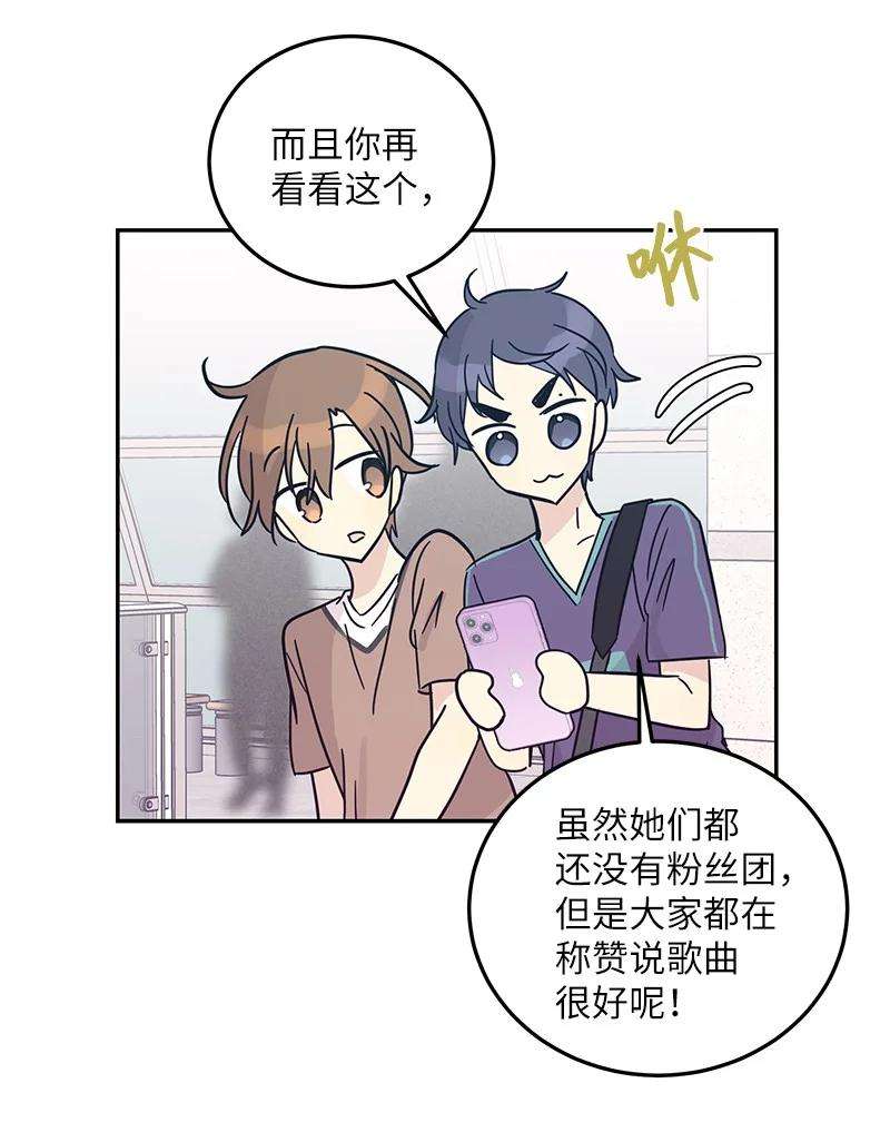 我的叔叔是超级巨星83 女团出道