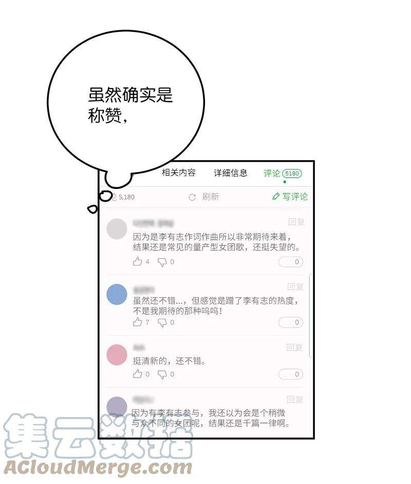 我的叔叔是超级巨星83 女团出道