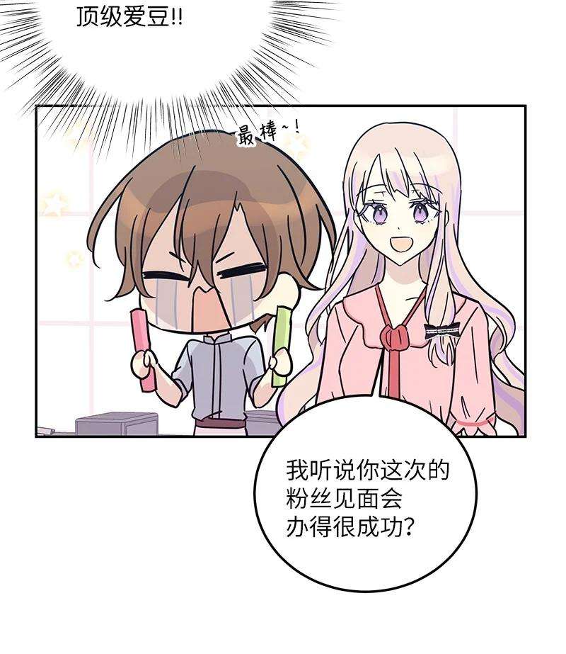 我的叔叔是超级巨星83 女团出道