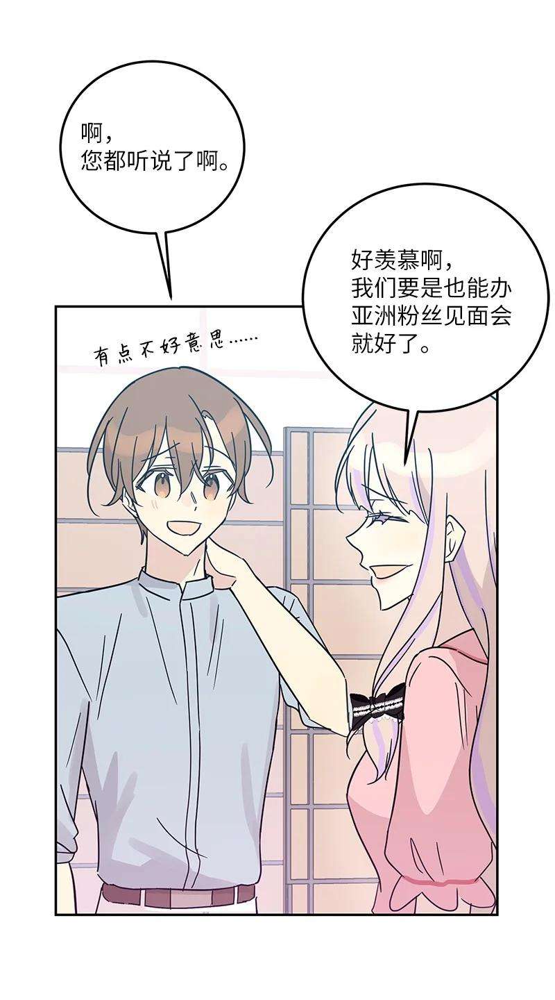 我的叔叔是超级巨星83 女团出道