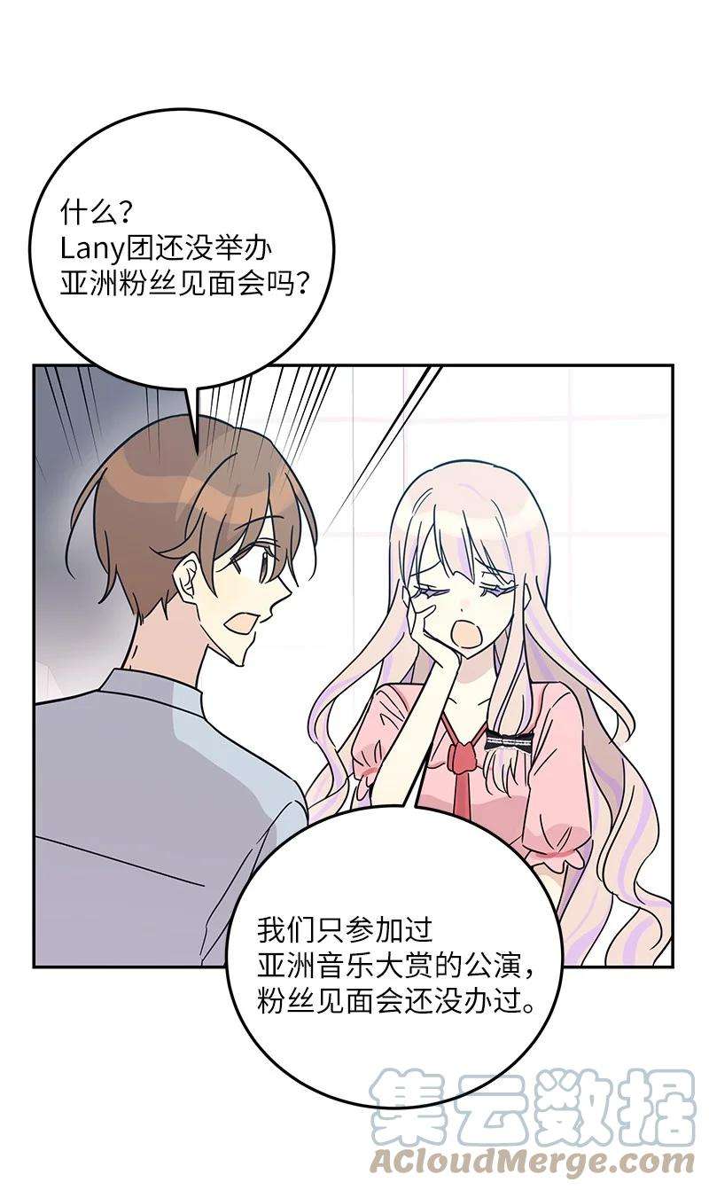 我的叔叔是超级巨星83 女团出道