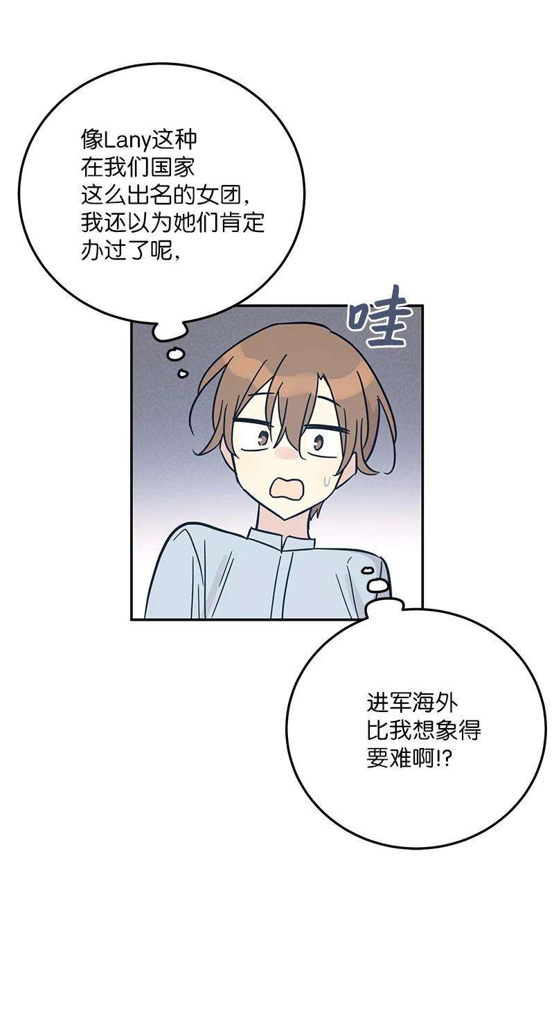 我的叔叔是超级巨星83 女团出道