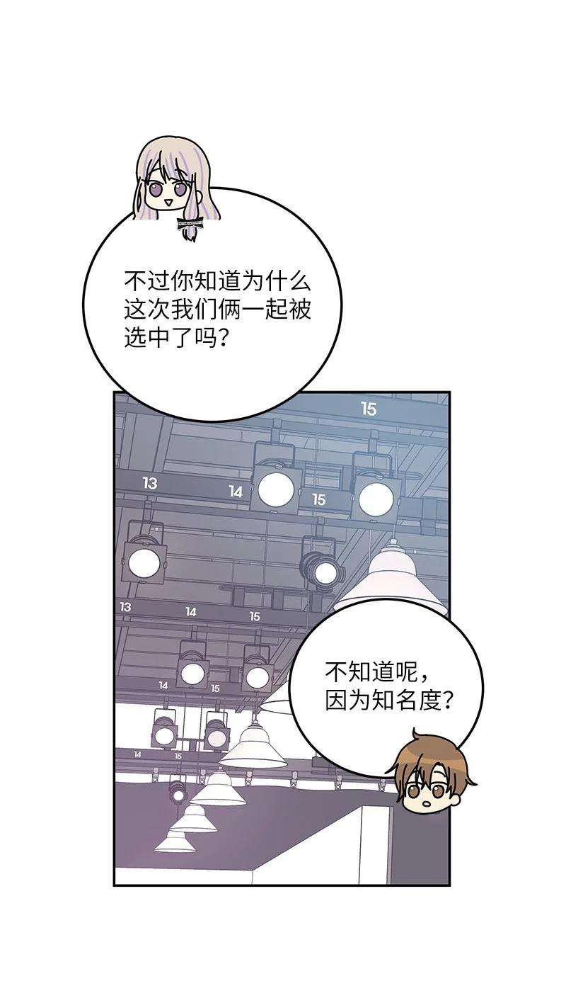 我的叔叔是超级巨星83 女团出道