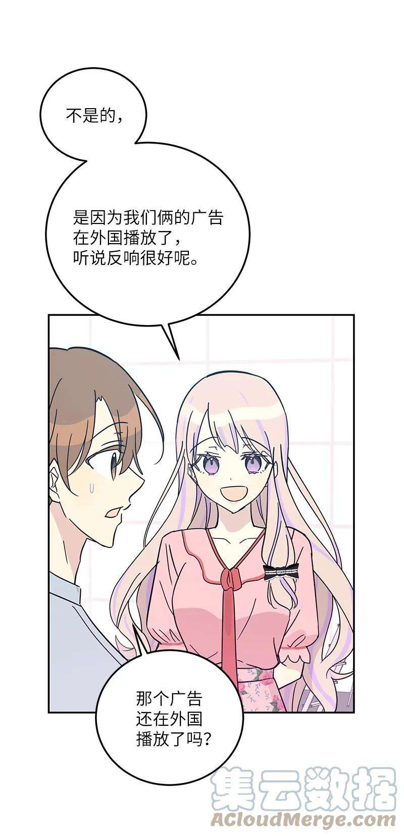 我的叔叔是超级巨星83 女团出道