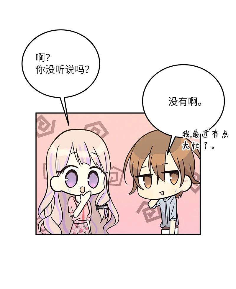 我的叔叔是超级巨星83 女团出道