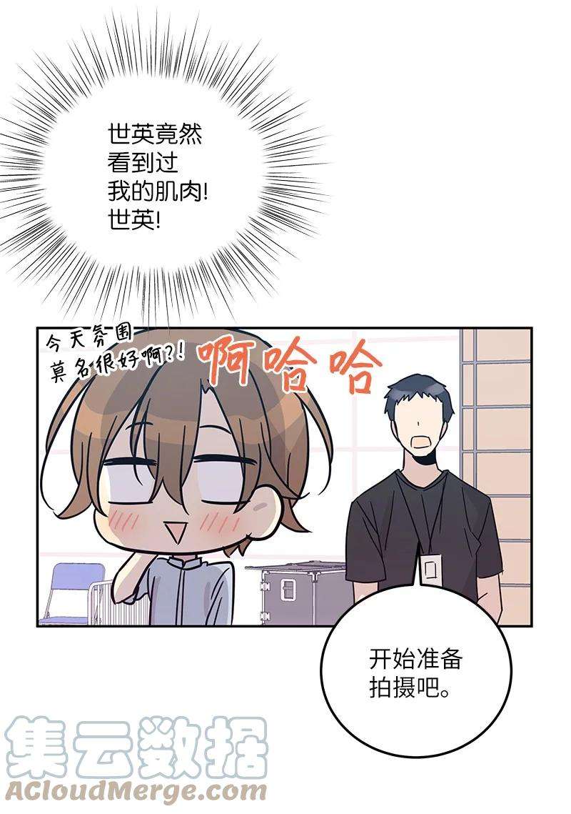 我的叔叔是超级巨星83 女团出道