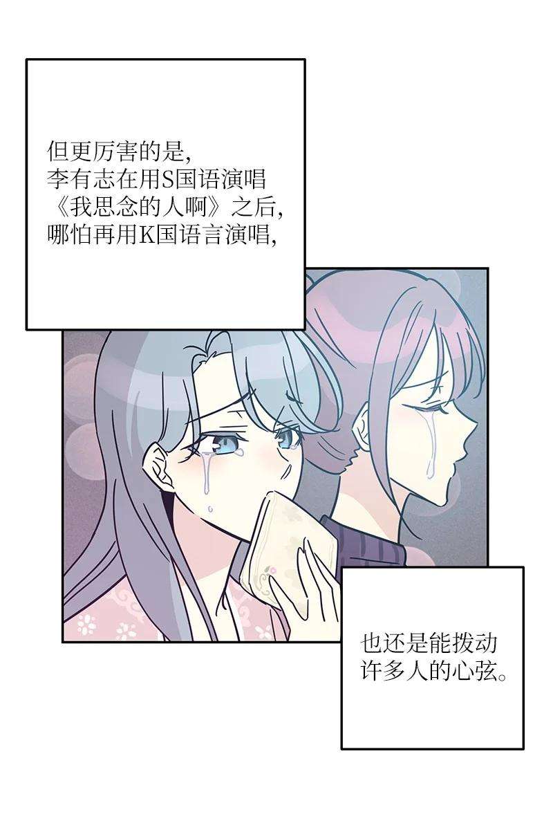 我的叔叔是超级巨星83 女团出道