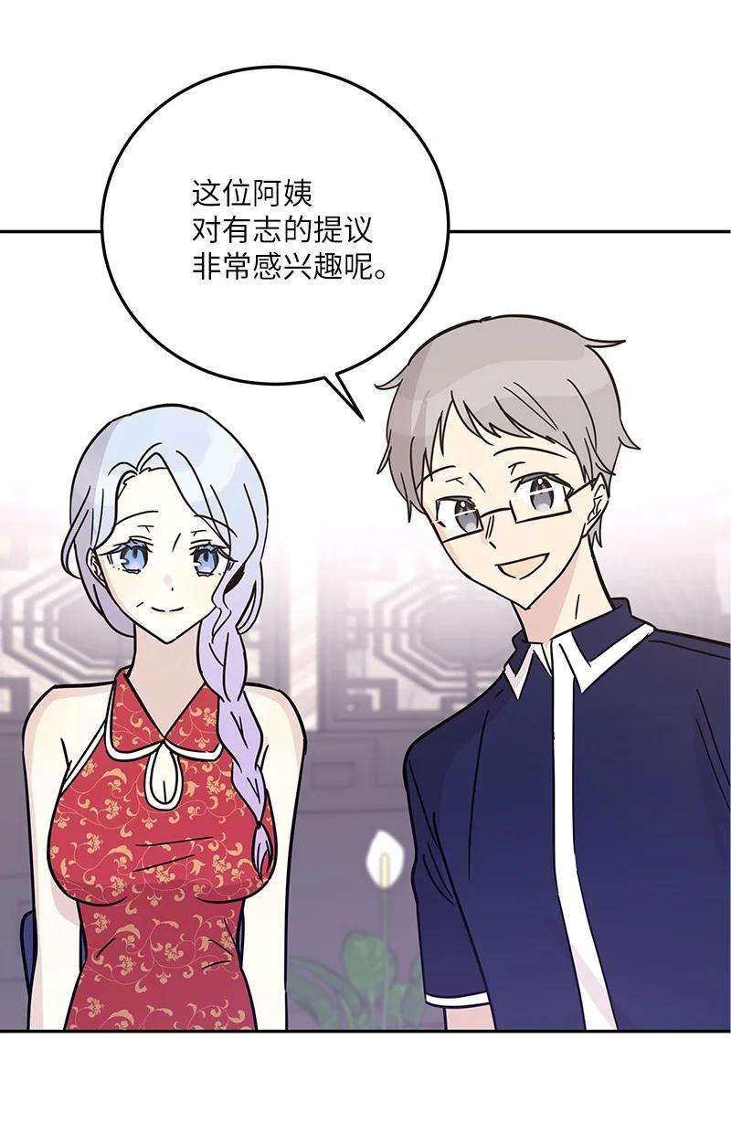 我的叔叔是超级巨星85 看中佩伊