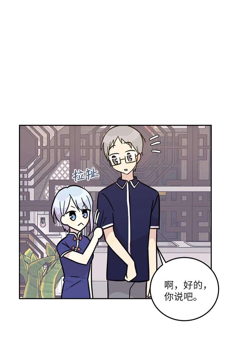 我的叔叔是超级巨星85 看中佩伊