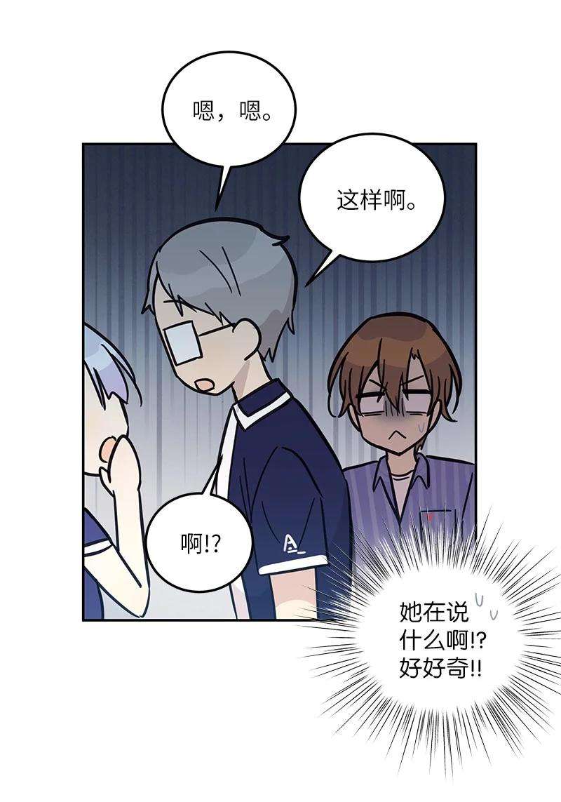 我的叔叔是超级巨星85 看中佩伊