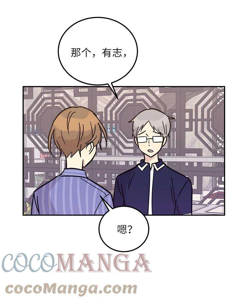 我的叔叔是超级巨星85 看中佩伊