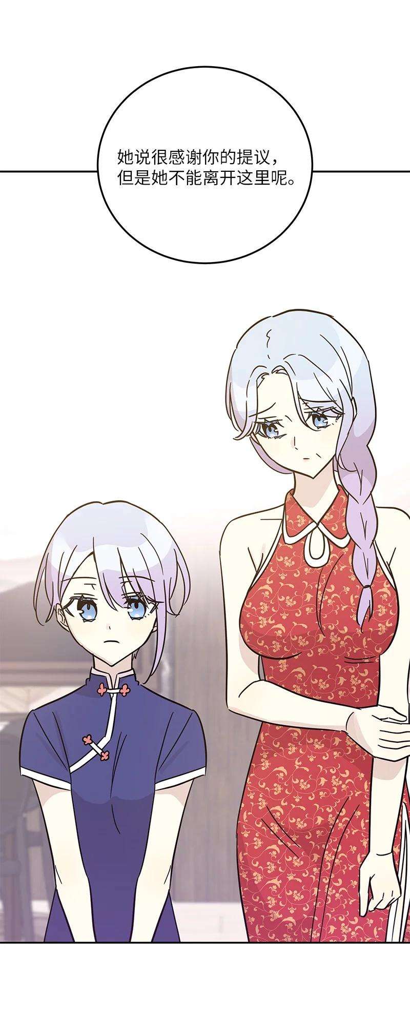 我的叔叔是超级巨星85 看中佩伊