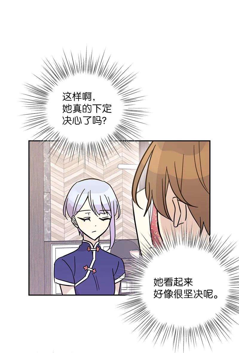 我的叔叔是超级巨星85 看中佩伊