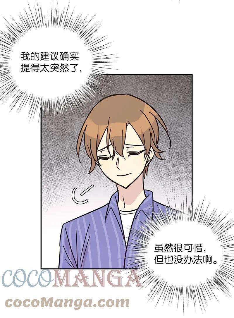 我的叔叔是超级巨星85 看中佩伊