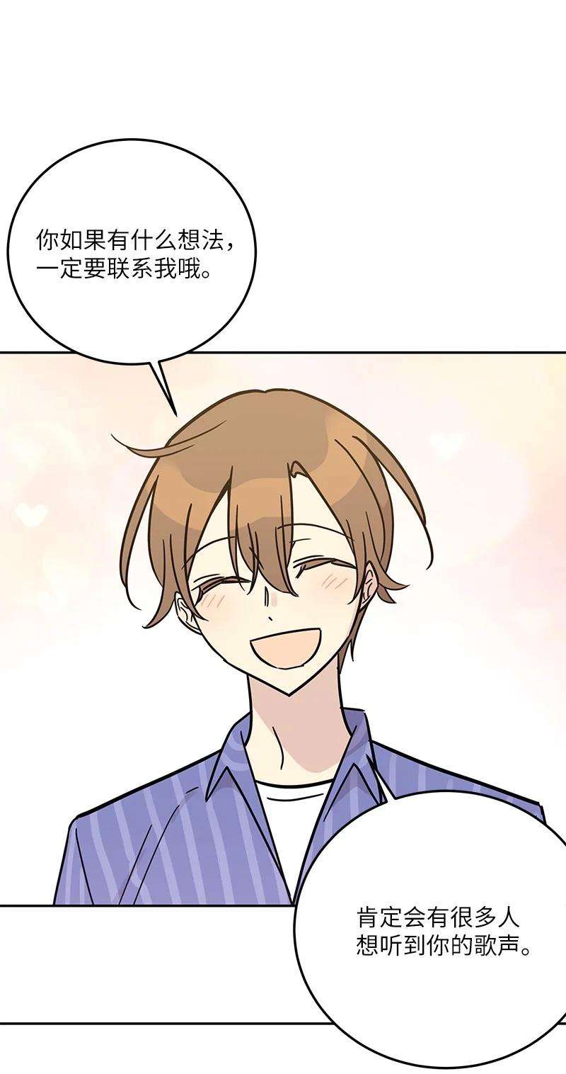 我的叔叔是超级巨星85 看中佩伊