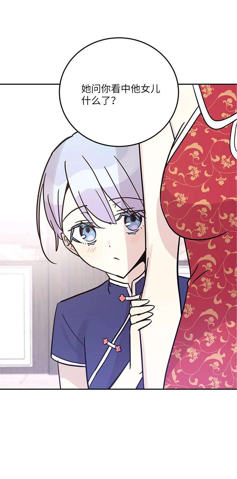 我的叔叔是超级巨星85 看中佩伊