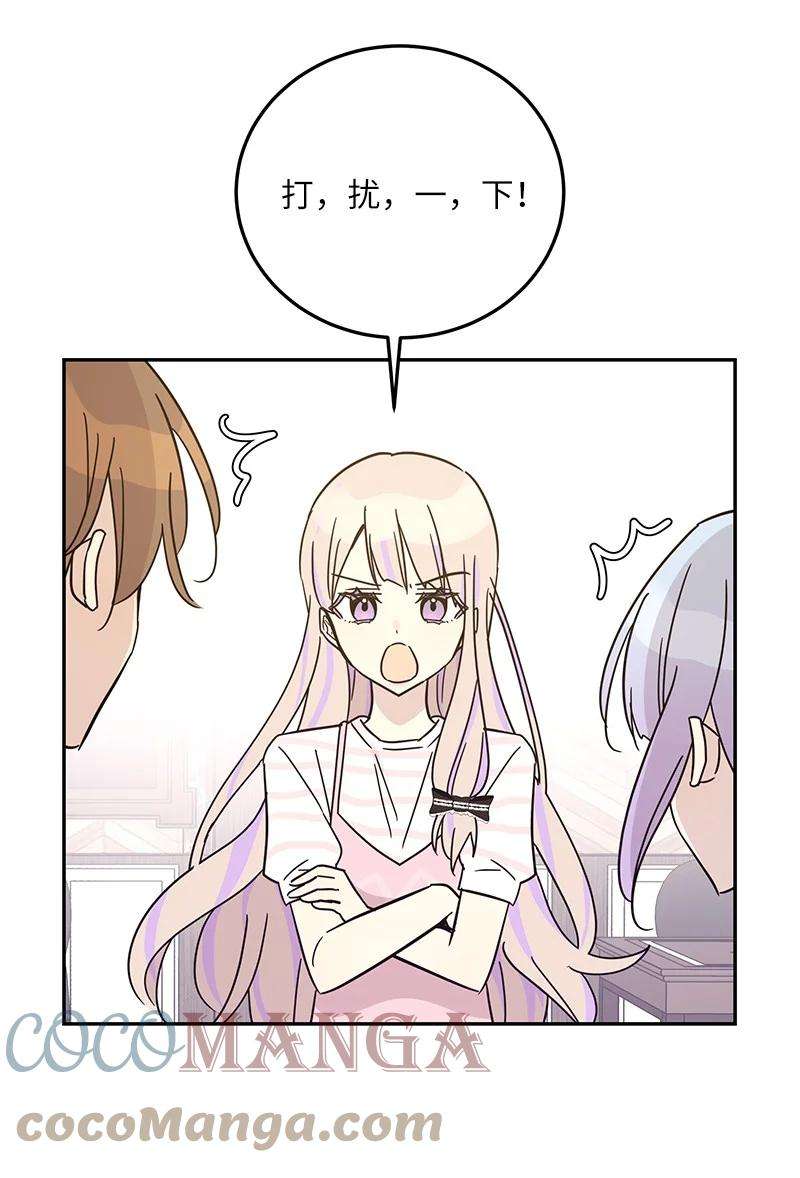 我的叔叔是超级巨星85 看中佩伊