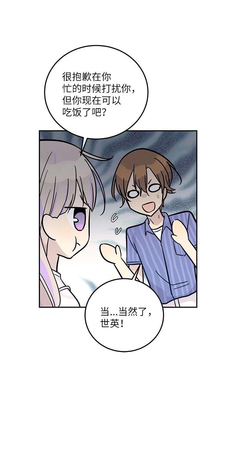 我的叔叔是超级巨星85 看中佩伊