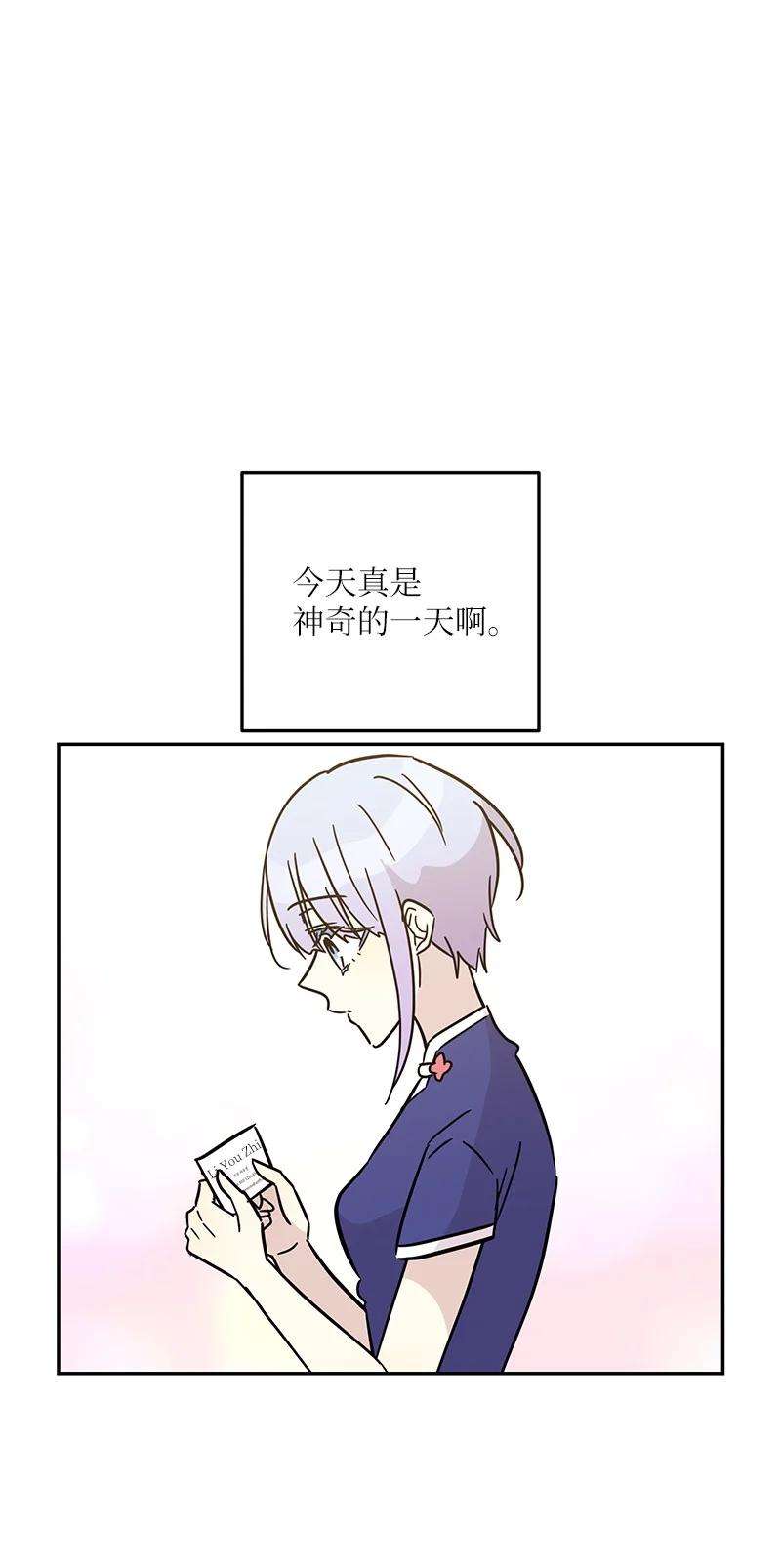 我的叔叔是超级巨星85 看中佩伊