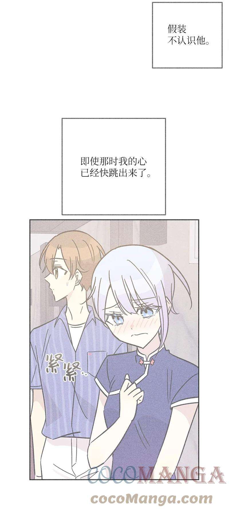 我的叔叔是超级巨星85 看中佩伊